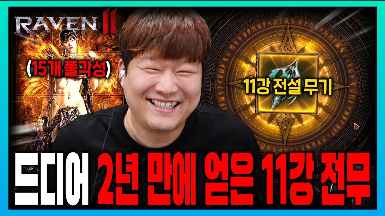 YouTube post by @지호아재JIHOAJAE for Solo Leveling: Arise Overdrive. Caption reads: [SUB] Raven 2 Korean Region: Going straight to +11....