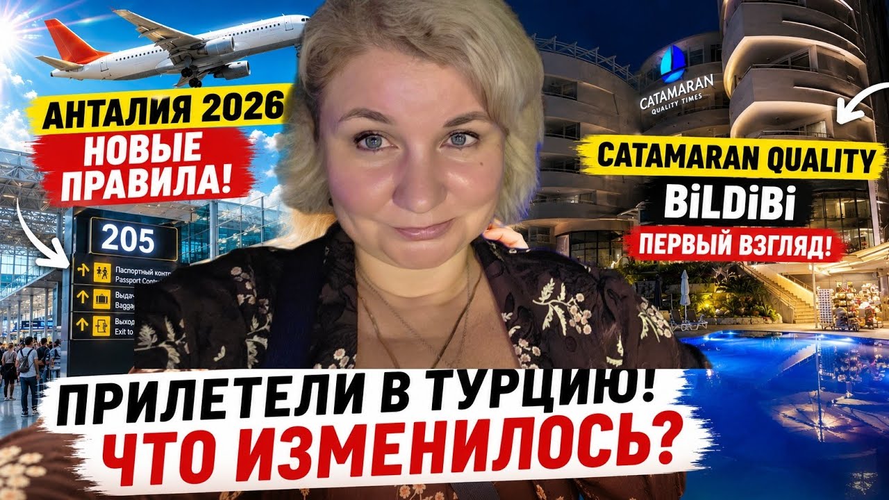 YouTube post by @LenaIvanLIFE for Ultima Yandex Go Kazakhstan. Caption reads: Турция 2026. Прилетели в Анталию туристов ЖДУТ....