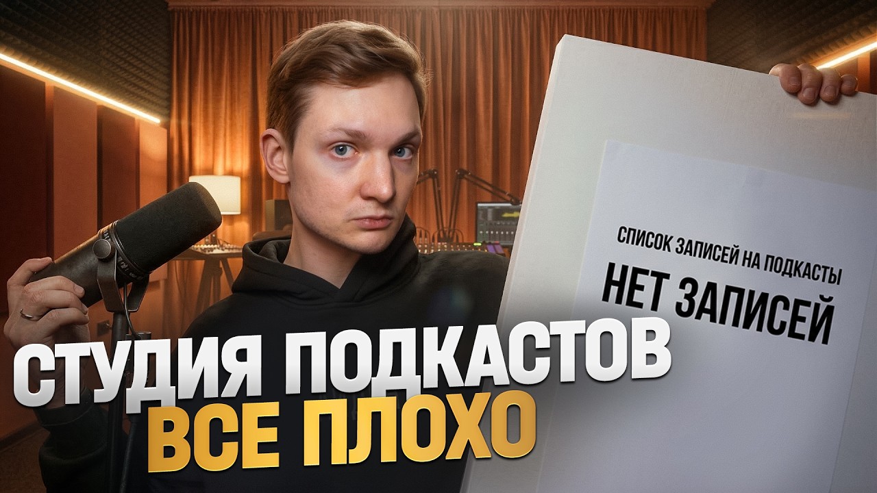 YouTube post by @IDEN for Pro Business. Caption reads: Business in the red – what to do with a podcast....