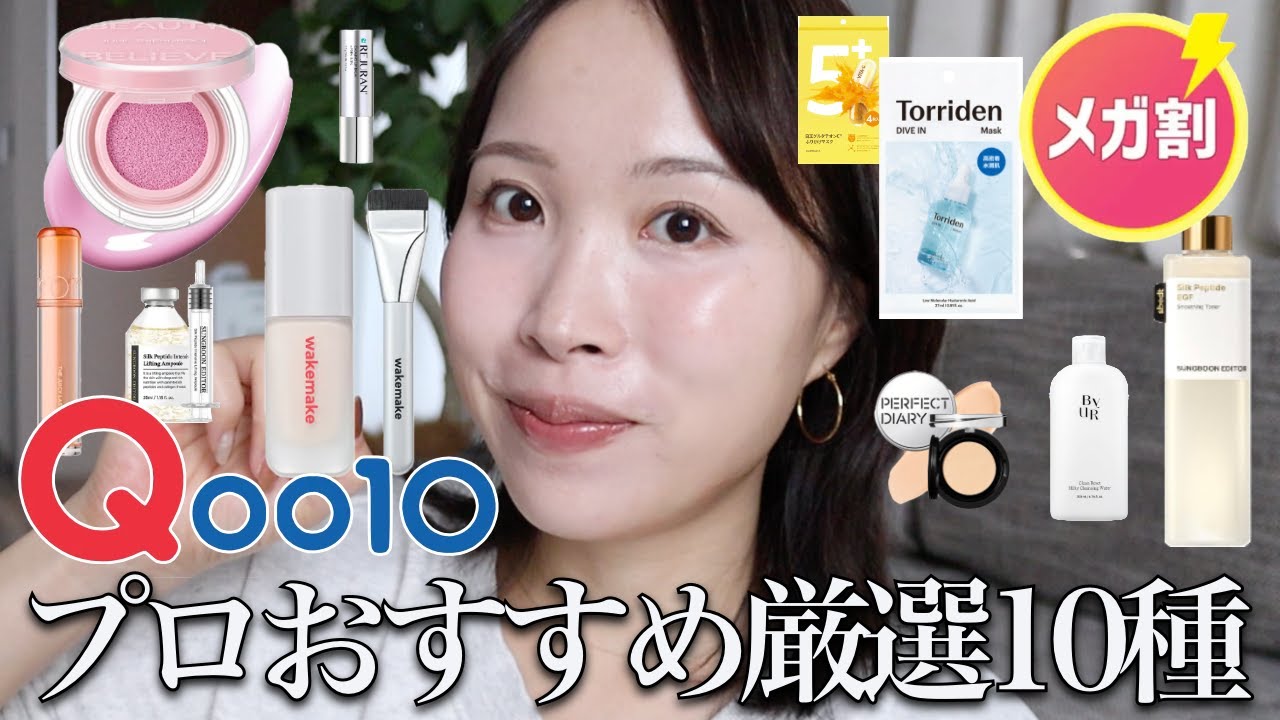 YouTube post by @sayuri-makeup for Qoo10. Caption reads: [Qoo10 Mega Sale] These juicy, glowing skin....