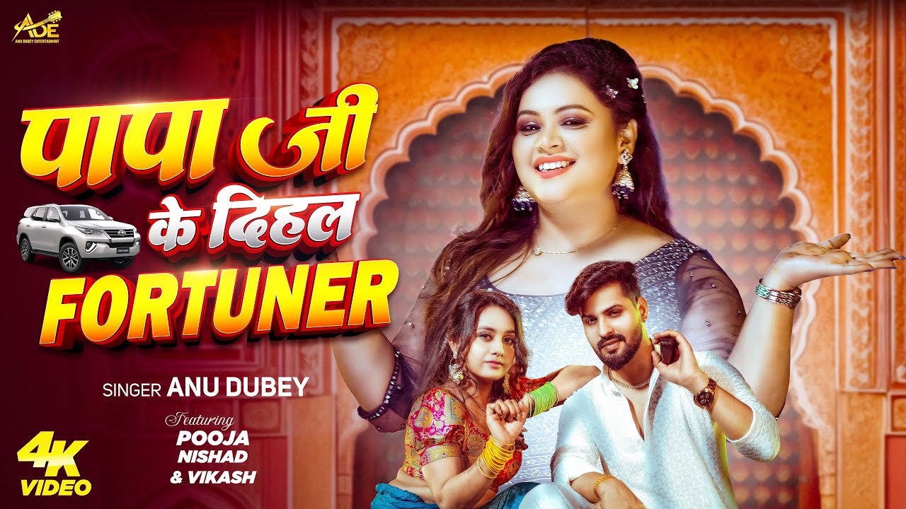 YouTube post by @AnuDubeyEntertainmentofficial for Mirchi Campus. Caption reads: Papa Ji Ke Dihal Fortuner | Anu Dubey | पापा जी के....
