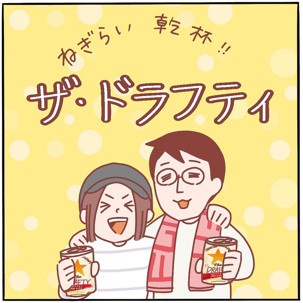 Instagram post by @naxkiiii for Sapporo Beer. Caption reads: #感謝のバトン
・
つむぱぱさん(@tsumugitopan )→ブブさん(@booboo.piyo....