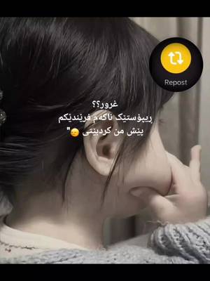 TikTok post by @ii.dala1212 for TikTok LIVE Creator. Caption reads: ئیتر چی بکەین لەگەڵ غرور هیچ ناکرێت😂.!! agar liek....