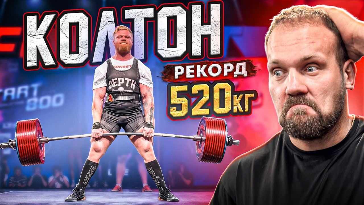 YouTube post by @KIRILLSARYCHEV for Pro Business. Caption reads: COLTON ENGELBRECHT – HOW TO PULL THAT WEIGHT?....