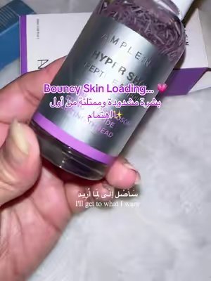 TikTok post by @bent_al_yemen1111 for StyleKorean US. Caption reads: #amplen #hypershot #pdrn #CapCut @stylekoreanus.