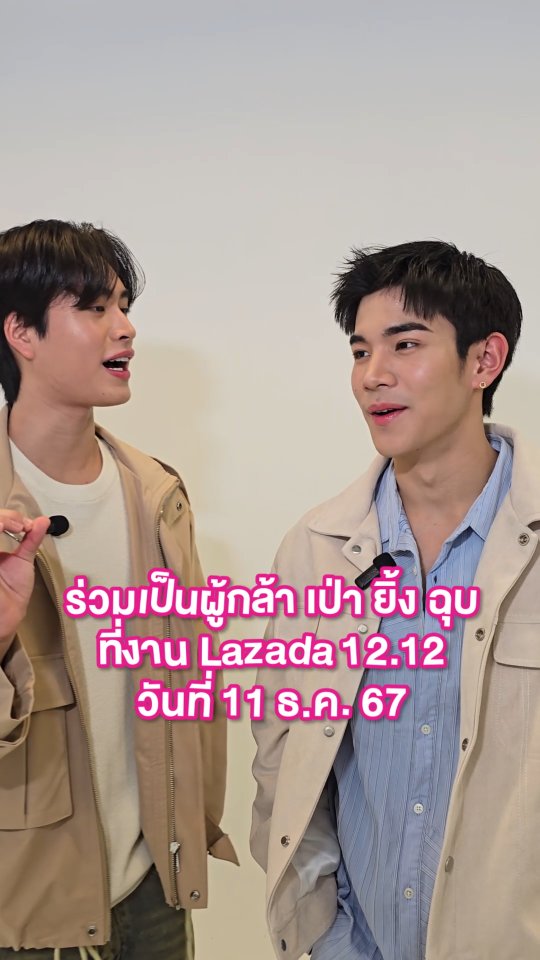 Instagram post by @fourth.ig for LAZADA.co.th. Caption reads: ประกาศรับสมัครผู้กล้า!!....