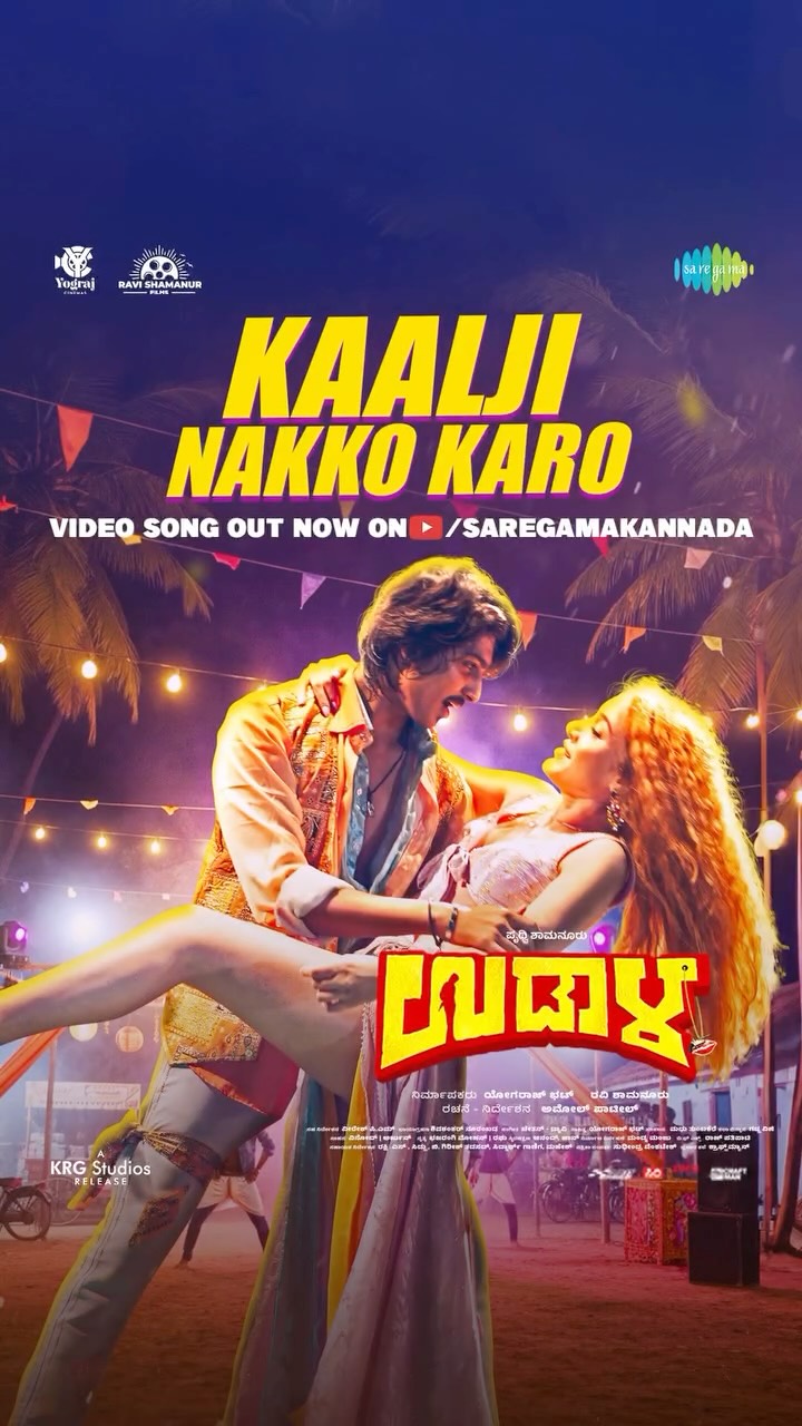 Instagram post by @pruthvishamanur_official for Saregama. Caption reads: The Peppy #KaaljiNakkoKaro Song From #Udaala  is....