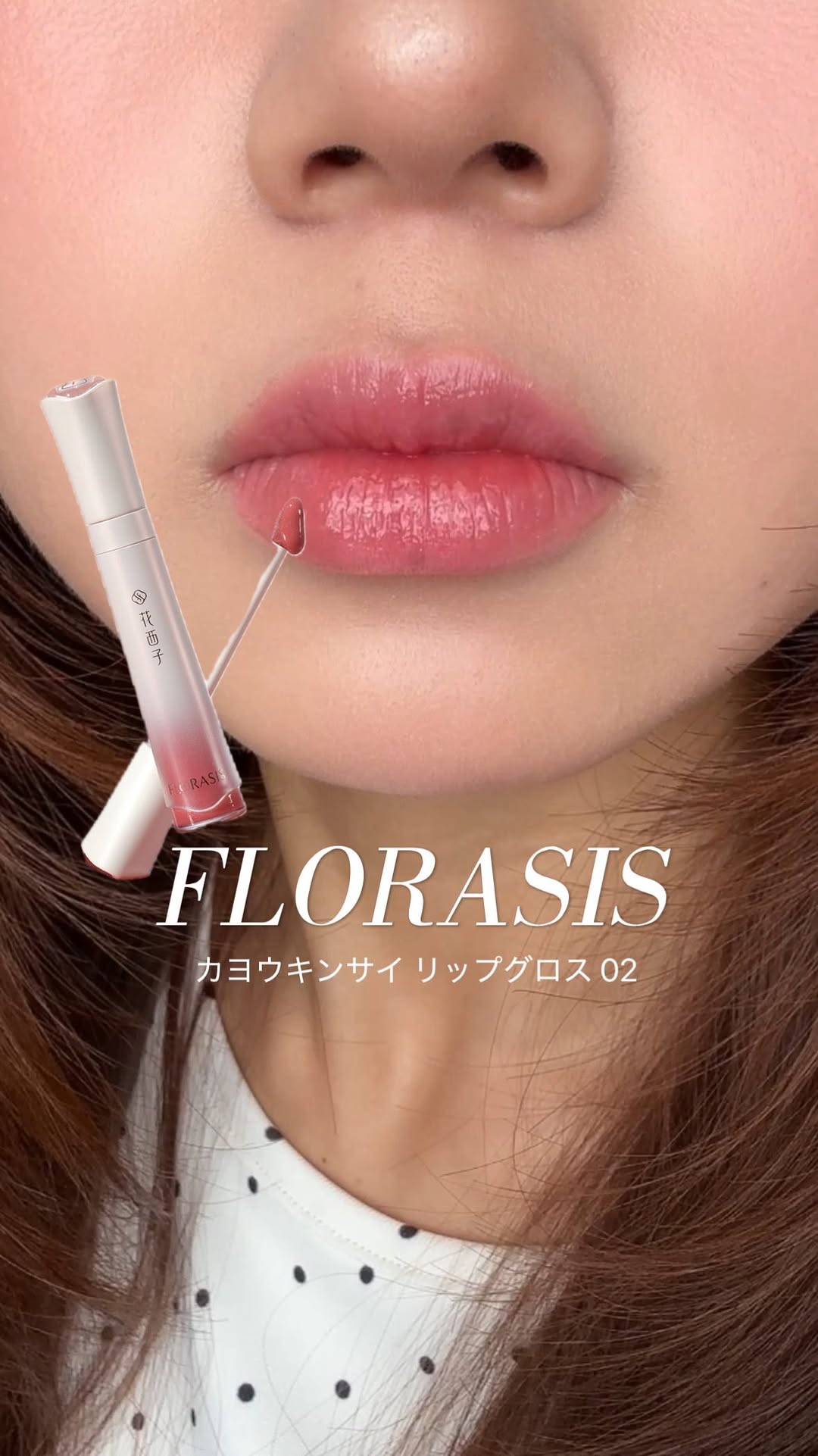 Instagram post by @0803_nami for Florasis. Caption reads: リップの色もドンピシャで好きな色！
上品なツヤ感🫶🏼

アイシャドウのラメも上品なコーラルピンク....