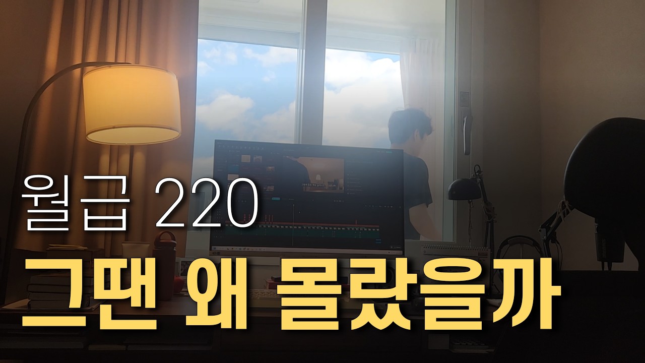 YouTube post by @내성적인건물주 for Banana Book. Caption reads: I Hope You Won’t Regret It: Things I Realized....