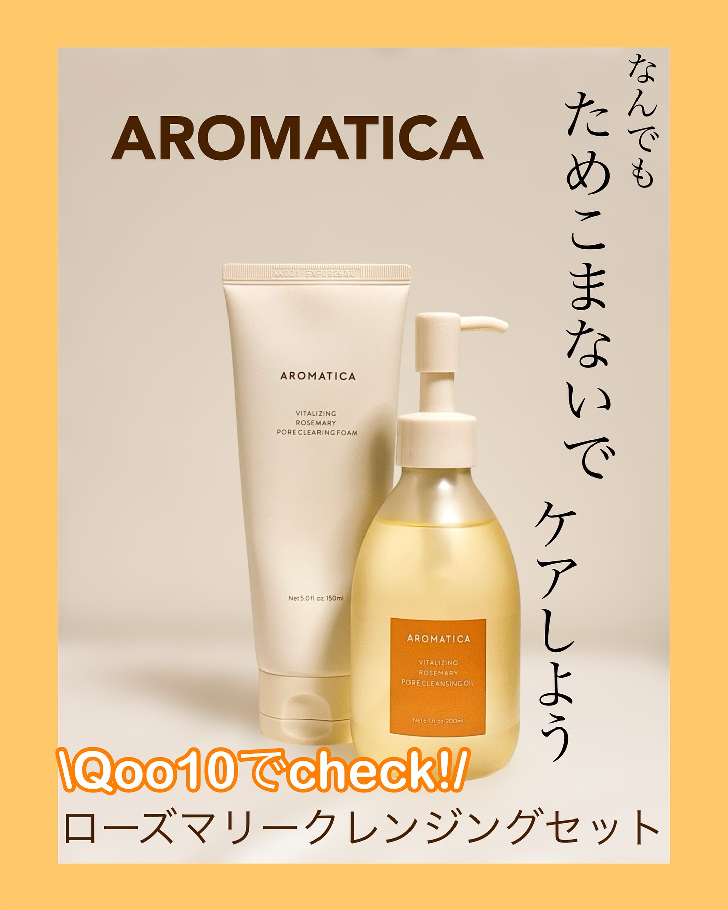 Instagram post by @cosmenprotein for AROMATICA JAPAN. Caption reads: 美容部員歴6年の
元美容部員 が
詳しいレビューをお届け🩵
@cosmenprotein....