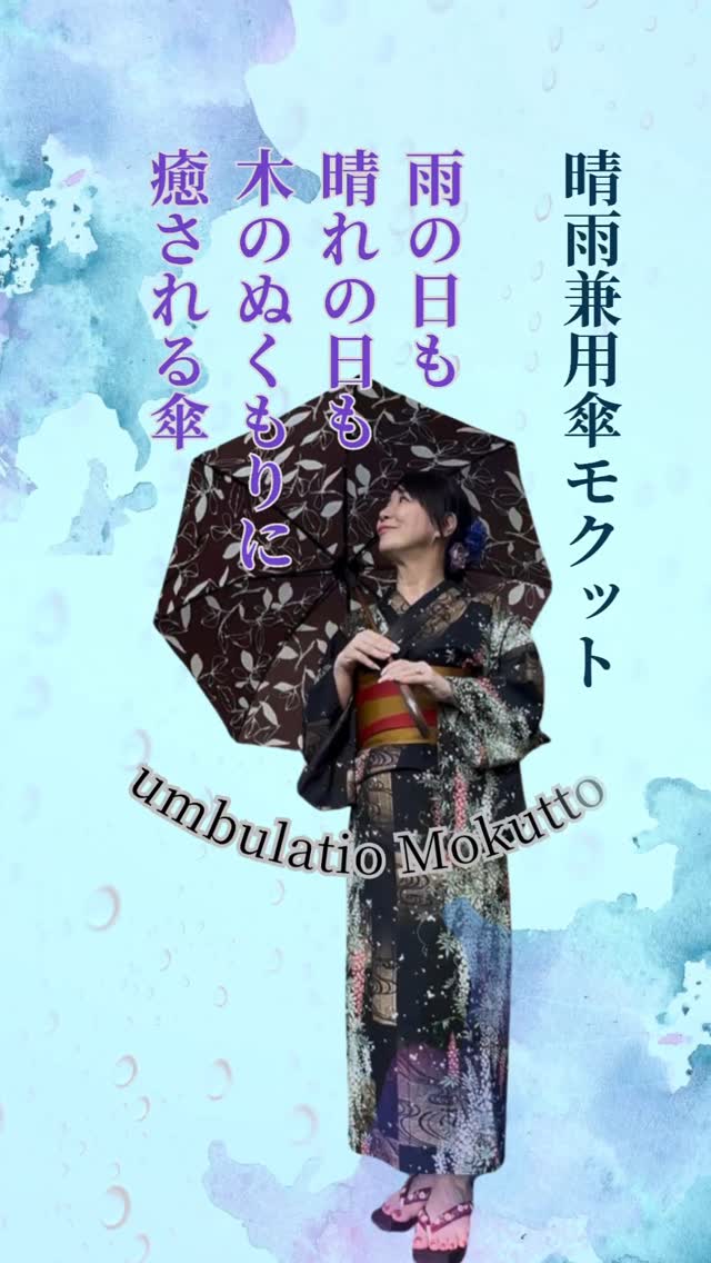 Instagram post by @yumi.ma.ma for Waterfront. Caption reads: yumimama愛用傘....