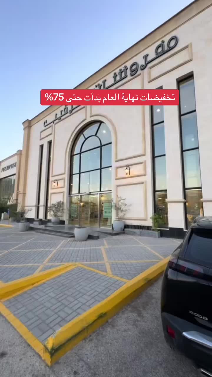 TikTok post by @al_naelh73 for AlRugaib Furniture. Caption reads: @AlRugaib Furniture #مفروشات #الرقيب #اثاث #ديكور....