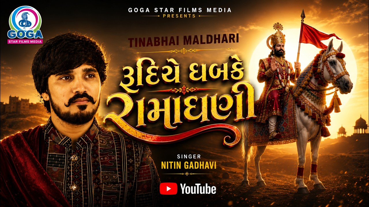 YouTube post by @GogaStarFilmsMedia for Mirchi Campus. Caption reads: Rudiye Dhabke Ramadhani | Nitin Gadhvi | રુદિયે....