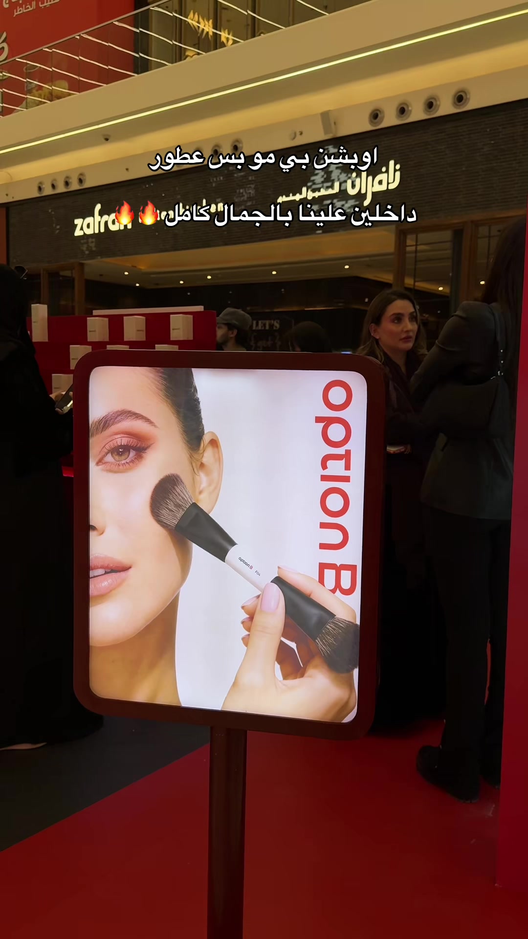 TikTok post by @hsosi12 for Option B. Caption reads: @اوبشن بي اوبشن بي مو بس عطور اطلقو ميك اب من....