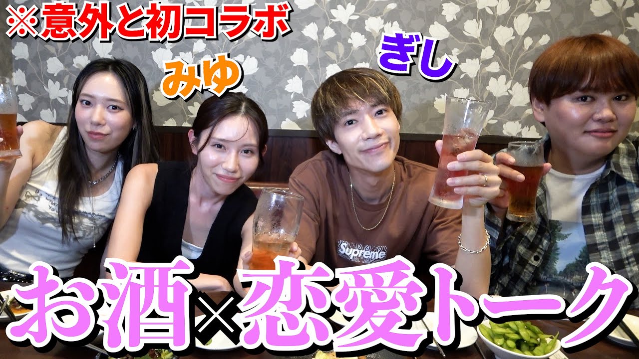 YouTube post by @paparapys for Zozotown. Caption reads: [First collaboration] Talking about love while....