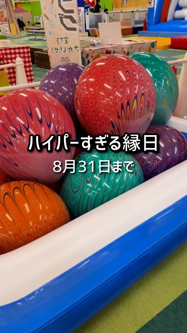 Instagram post by @fukuoka_odekake_kyouiku for Fantasy Kids Resort. Caption reads: 【⏳夏休み迷ったら‥】

こんな縁日みたことない😂‼️
リール投稿作ったよ！！

＼8月31日まで....