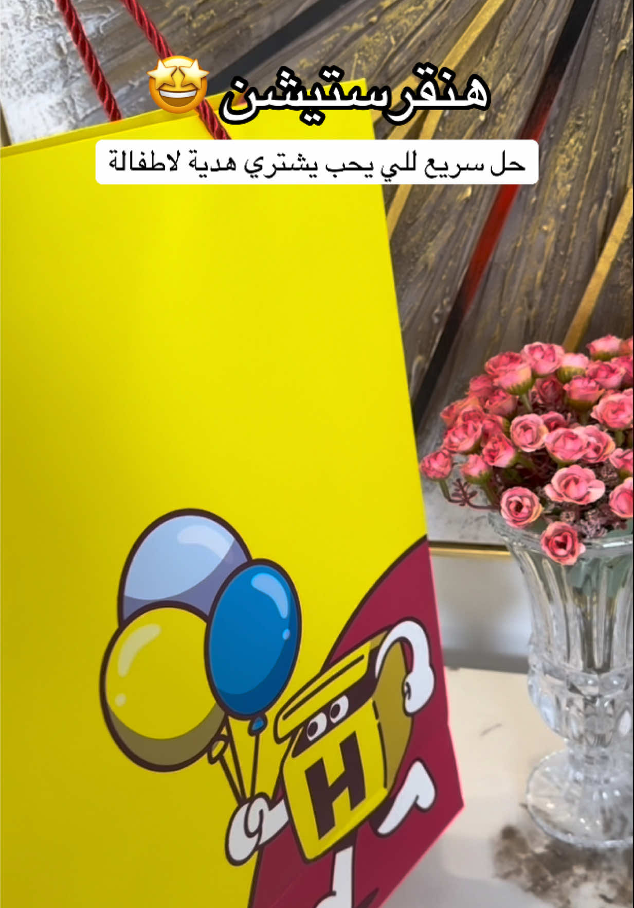 TikTok post by @tarf.88 for HungerStation. Caption reads: هنقرستيشن حلها خلاص 🤩👌 @هنقرستيشن |....