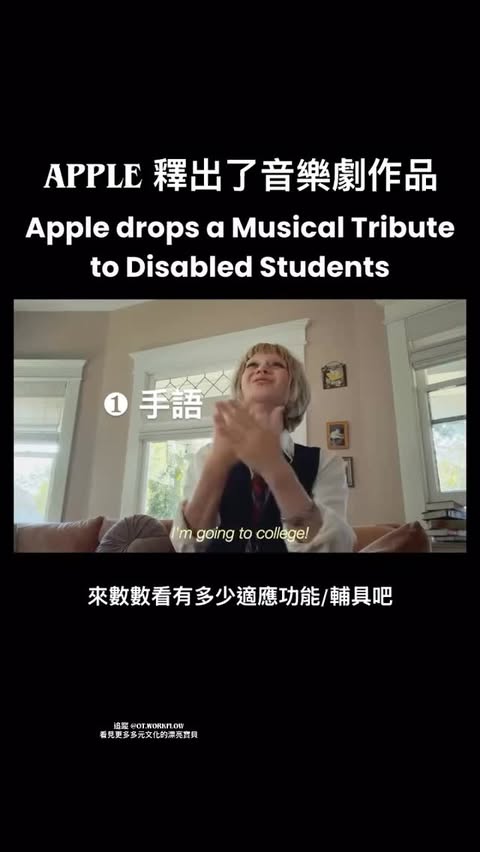 Instagram post by @ot.workflow for Social Samosa. Caption reads: 借我三分鐘⌚️
願你們校園生活正在發生💗這些美好改變

我是思誼
是一名兒童職能治療師
我期待我服....