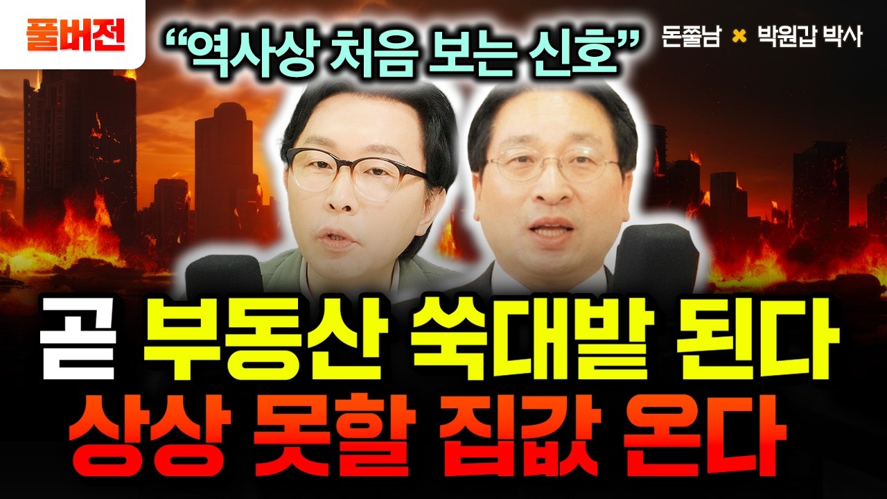 YouTube post by @money-multiple for Banana Book. Caption reads: "A Signal Never Seen in History": The Real Estate....