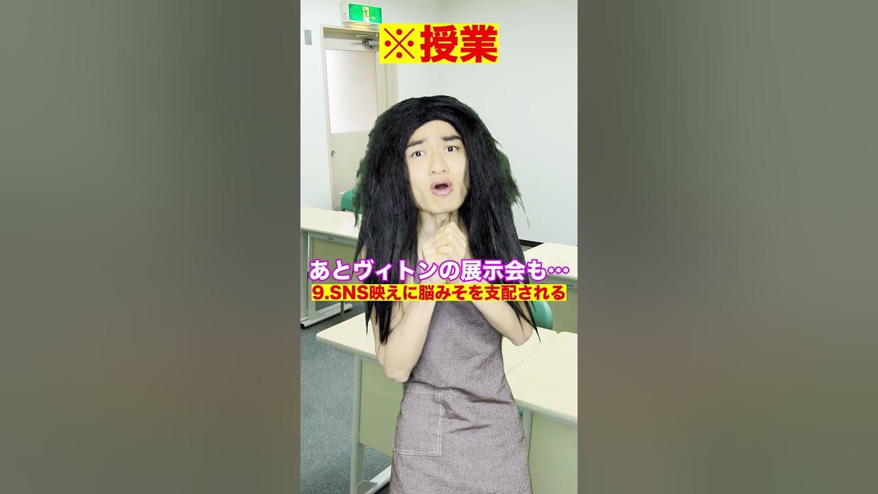 YouTube post by @CherryTodai_akipide for NordVPN. Caption reads: 大学に絶対いる痛いやつ10選　#Shorts.