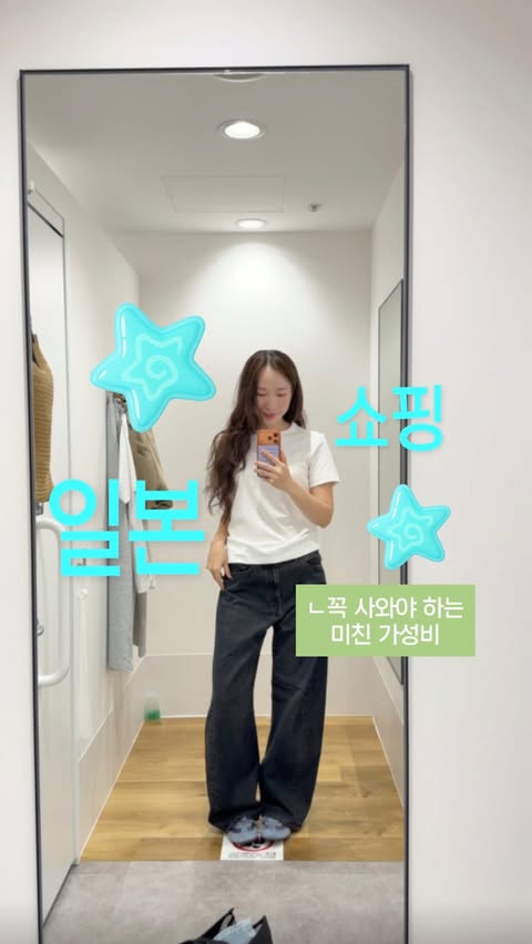 Instagram post by @yesnicole_p for GU. Caption reads: 🛍️ 일본여행 갓성비 미친 GU 쇼핑 렛츠고.. #PR 이번 도쿄여행때 단벌신사로 가서....