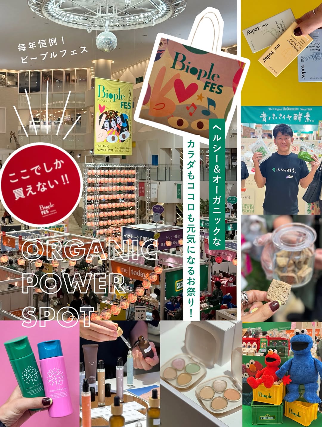 Instagram post by @urarie83 for Biople. Caption reads: 毎年恒例「 Biople FES 」が、
今年も阪急うめだ本店 9Fで....