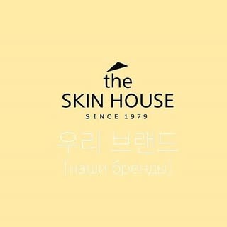 The Skin House