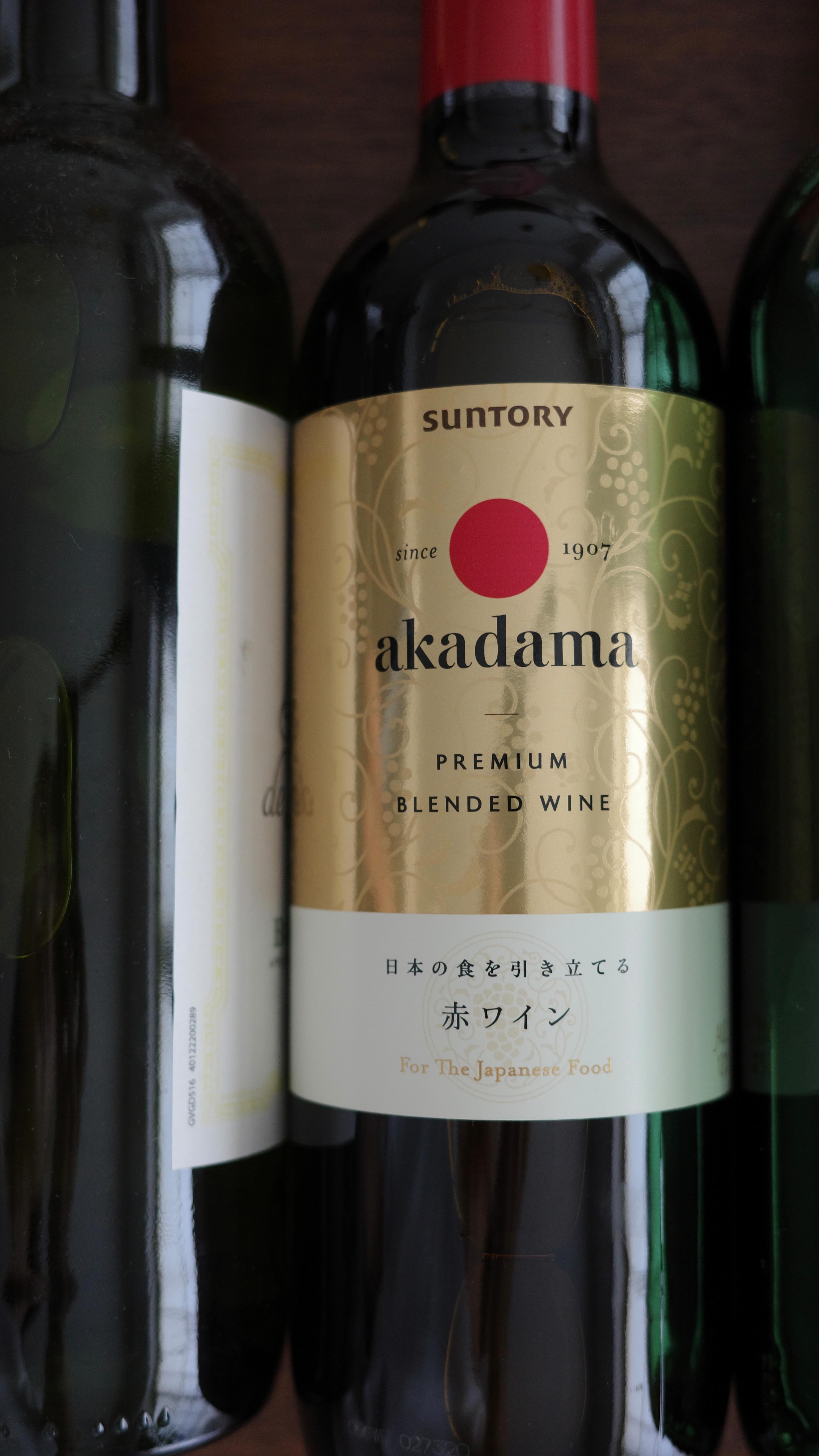 Instagram post by @momiji_room for Suntory. Caption reads: 赤ワインに合う和食おもてなし料理☺︎

#PR#赤玉ワイン #赤玉プレミアムブレンデッドワイン....