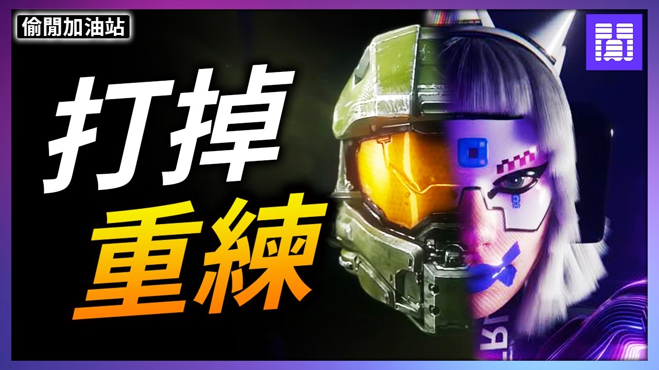 YouTube post by @大閒者 for Audio Library. Caption reads: Sony and Microsoft’s Hot Potato 🔥 Halo Marathon:....