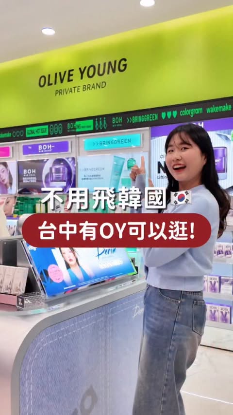 Instagram post by @damei17__ for OLIVE YOUNG. Caption reads: Olive Young 終於來台灣了🥹

那天看到脆有人發在台中看到Olive [...].
