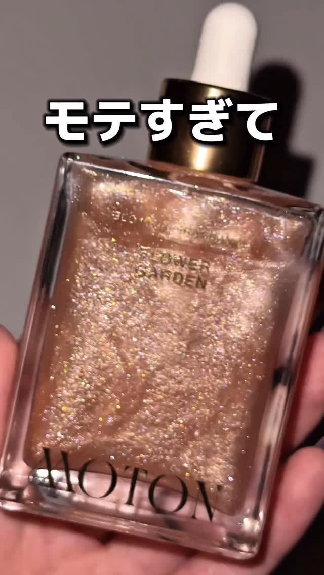 Instagram post by @swatchyasan for MOTON. Caption reads: ふんわり香るキラキラの魔法🪄✨

たっぷりつけても柔らかく香るし、
ベタつきもないから使いやすいよ....
