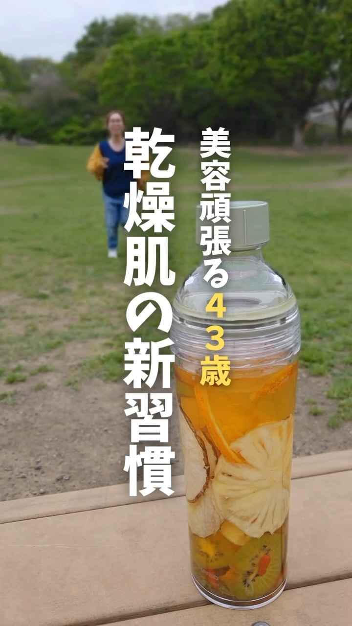 Instagram post by @megum.nakano for DozoFreesh. Caption reads: 【美容頑張る43歳】
乾燥肌の新習慣

気が付いたら半袖で過ごせる日が増えてきて、外出時には紫外線も....