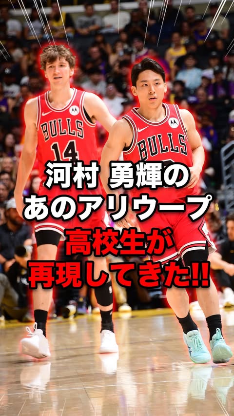 Instagram post by @muwe.c for NBA. Caption reads: NBA docomoと福大大濠TROJANS コラボ企画がスタート？！ [...].