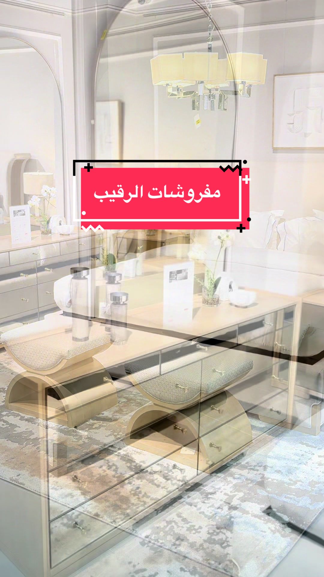 TikTok post by @vibesxplore for AlRugaib Furniture. Caption reads: @AlRugaib Furniture  @Ashley Homestore KSA | آشلي ....