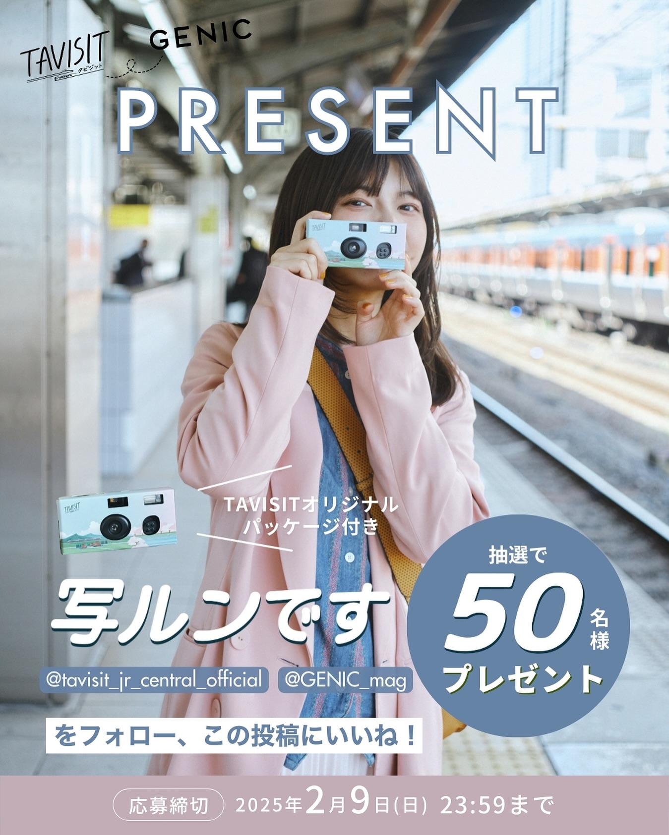 Instagram post by @takerukohara_sono1 for Genic. Caption reads: #PR #JR東海....