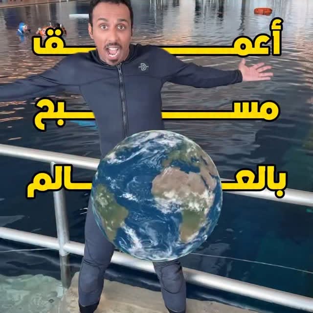 Instagram post by @al_kass for Visit Dubai. Caption reads: 🌊 أعمق غطسة في حياتي… حرفيًا!
....