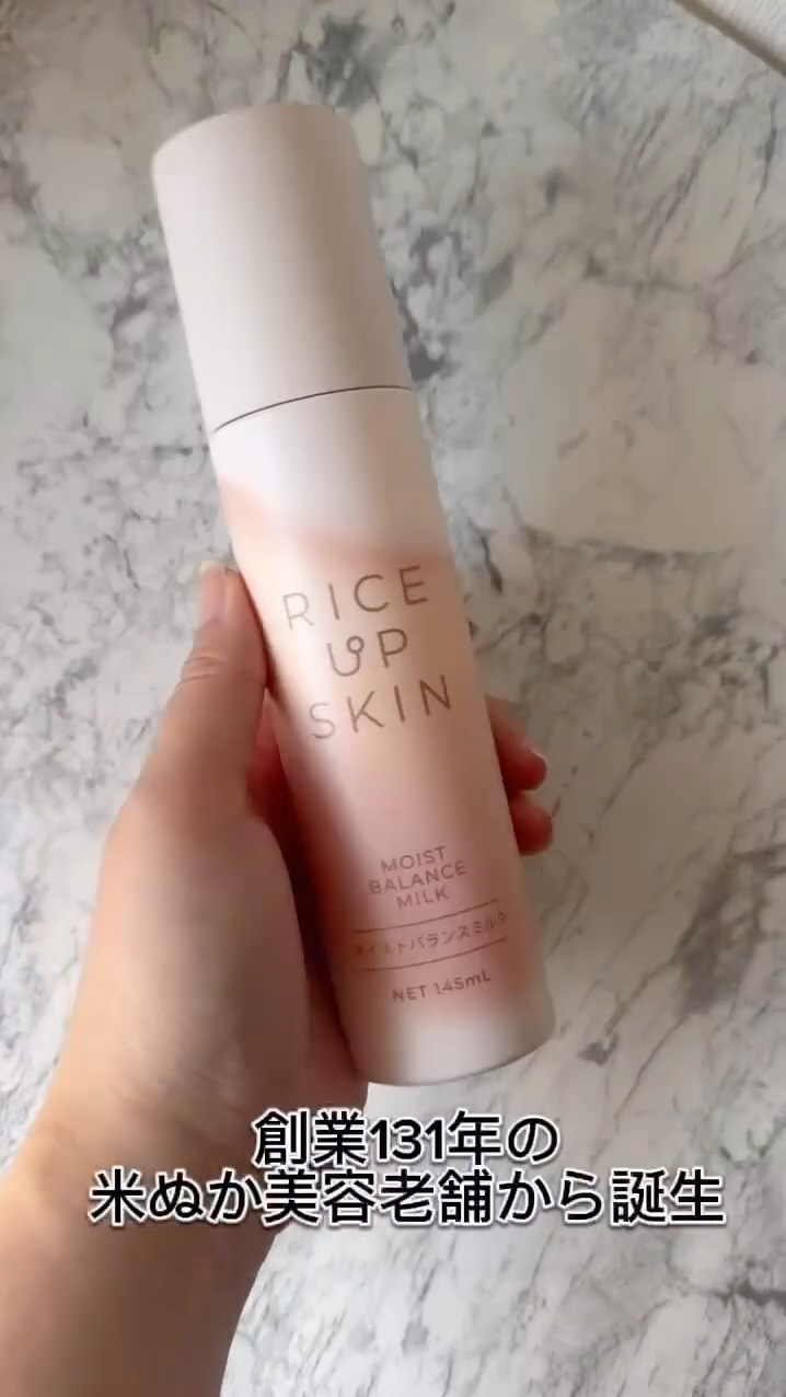 Instagram post by @aoik.umo for Us Focus Corporation. Caption reads: 創業131年の米ぬか美容老舗から誕生した乳液、RICE UP....