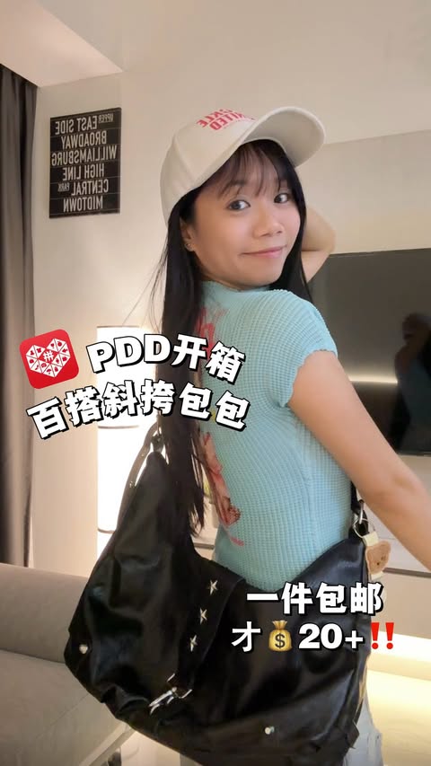 Instagram post by @xxpeaceeeee for Pinduoduo. Caption reads: 🇲🇾 yess轮到我的拼多多到了！！ 一件包邮好爽～～🤣 旅行前入了一堆小东西....