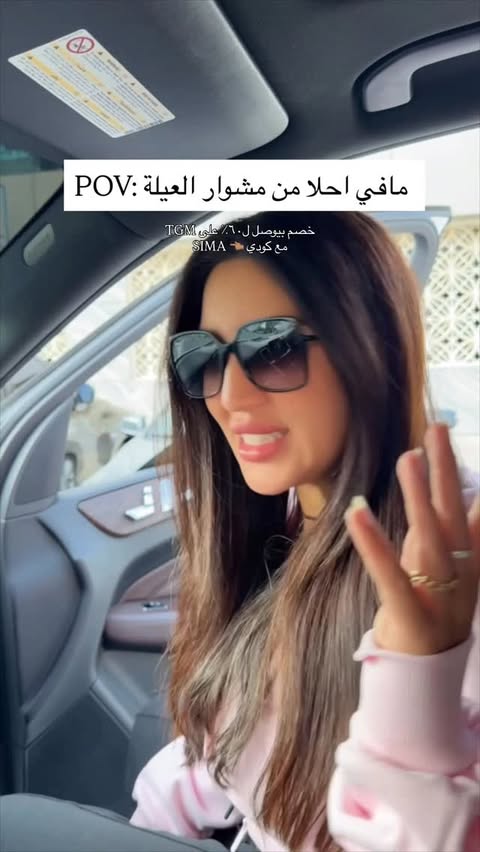 Instagram post by @sima.kawaf for The Giving Movement. Caption reads: بالله كيف مشوار العيله معكن 😂😂 على فكره خصومات....