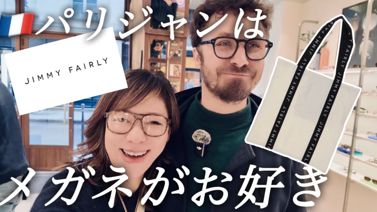 YouTube post by @RyokoParisGuide for Jimmy Fairly. Caption reads: 今回はパリ発の大人気アイウェアブランドJimmy Fairlyをご紹介します✨ [...].