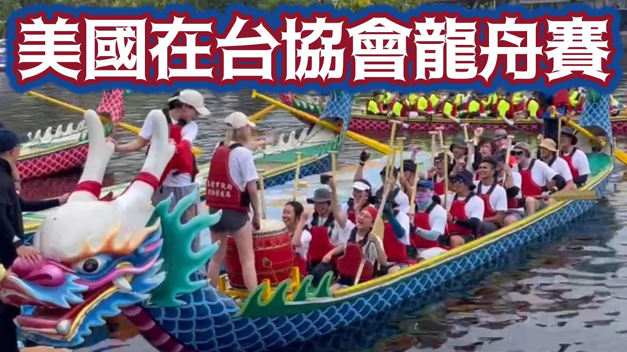 YouTube post by @actuallyUncleTopher for Envato. Caption reads: 美國人首次台灣龍舟賽 American's First Dragon Boat Race.