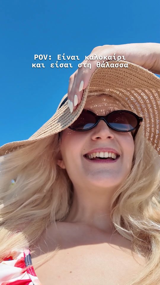 Instagram post by @katerinaop for Lidl Hellas. Caption reads: #ad Wait for it 😂
Καλοκαίρι είτε στην πόλη, είτε....