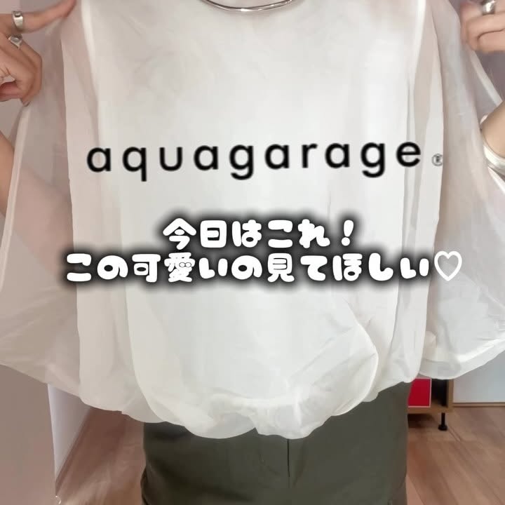 Instagram post by @__as.t for aquagarage. Caption reads: めちゃくちゃ可愛かったこれ🥺🫶

終始、目が♡←

何にでも合うし、着るだけで映え(....