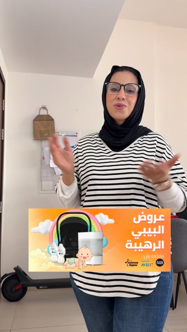 Instagram post by @nada_bent_gaballah for Noon. Caption reads: SALE ALERT @noon_uae + baby bonanza🚨 

not to be....