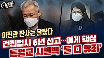 YouTube post by @iskracoree for 6mu.. Caption reads: 6 years in prison for the monk Geonjin… This is....