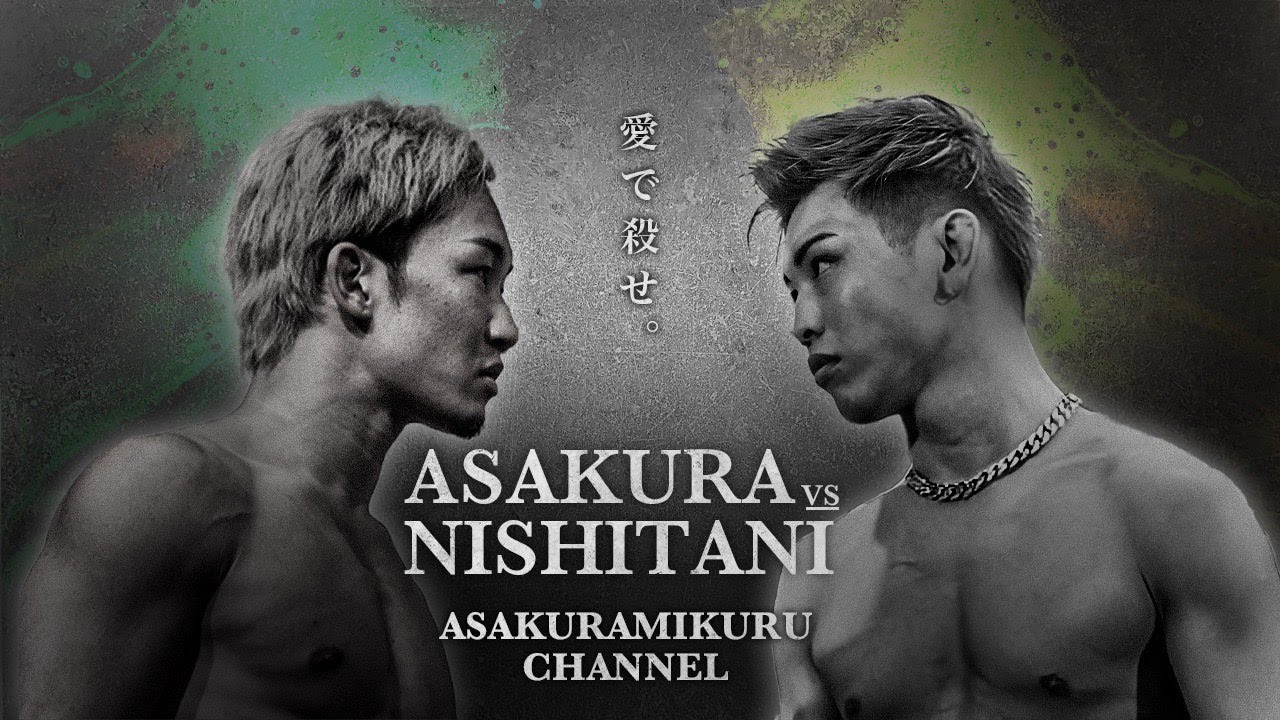 YouTube post by @mikuruasakura1 for Silk The Rich. Caption reads: 朝倉未来vs西谷大成.