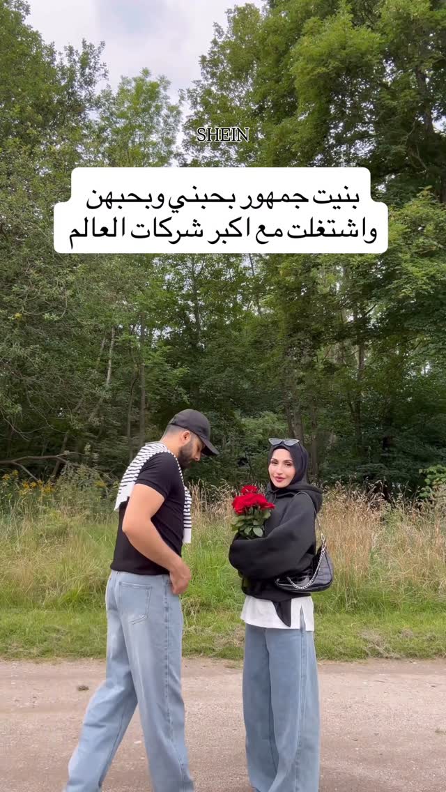 Instagram post by @yasmin_am1 for Shein. Caption reads: تنسيقنا من SHEIN 🎀
جاكيتي 🧥50540674
بنطلوني....