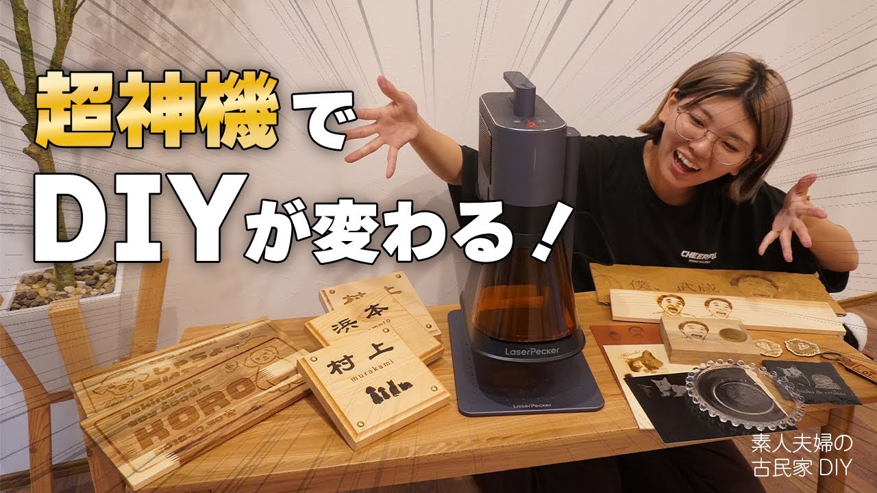 YouTube post by @kamiokafufu for LaserPecker. Caption reads: [DIY] The ultimate laser engraving machine has....