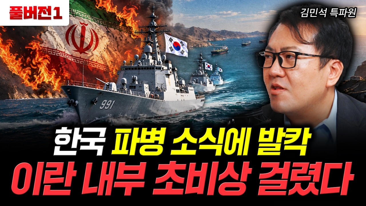 YouTube post by @talentinvestment for Banana Book. Caption reads: Iran in High Alert Over News of South Korean Troop....