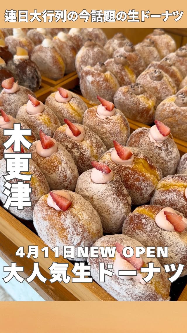 Instagram post by @chibaken.lanch for TRUFFLE DONUT. Caption reads: @chibaken.lanch←千葉県のお出かけスポット、グルメを紹介してます！ 📍千葉県木更津市....